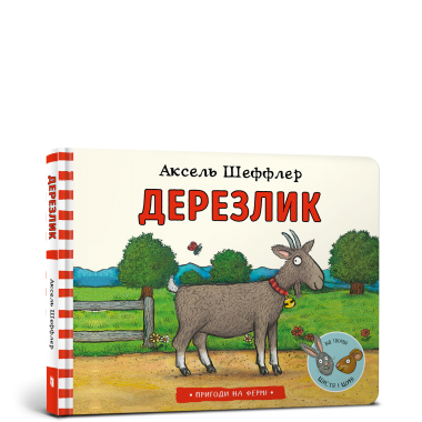 Дерезлик
