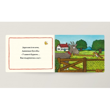 Дерезлик