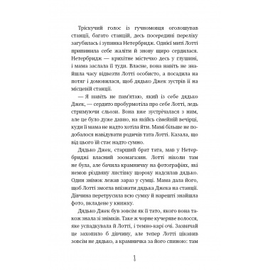 Котячі чари. Учениця чаклунки | Голлі Вебб  
