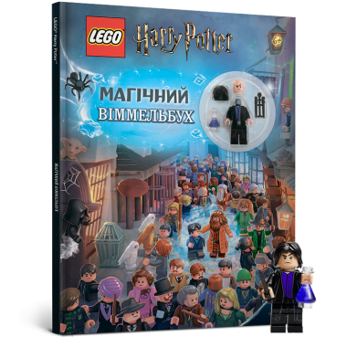 Книга "LEGO® Магічний віммельбух"