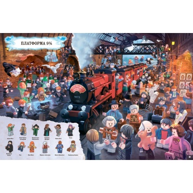Книга "LEGO® Магічний віммельбух"