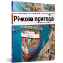 Книга "Річкова пригода. Віммельбух"