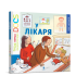 Книга "У лікаря "Моя перша енциклопедія DOCs"