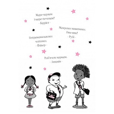 Айседора Мун їде на море