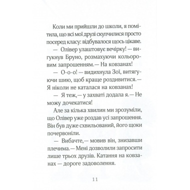 Айседора Мун і зимові чари
