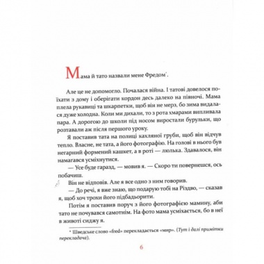 Маленька книжка про любов