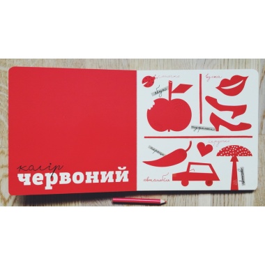 Кольорові речі