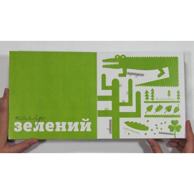 Кольорові речі