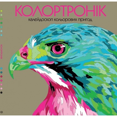 Колортронік