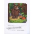 Комплект "Книга Ґруффало + Книга "Груффалятко" + Ґруффало. Осінніми та зимовими стежками"