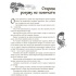 Казки народів світу. Кращі казки