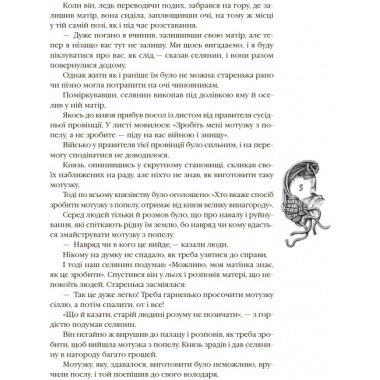 Казки народів світу. Кращі казки
