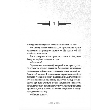 Легендаріум