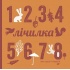 Лічилка