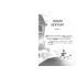 Лікарка для монстрів. Книга 1