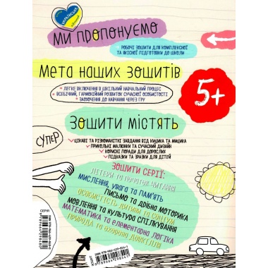 ЛІТЕРИ та початок ЧИТАННЯ