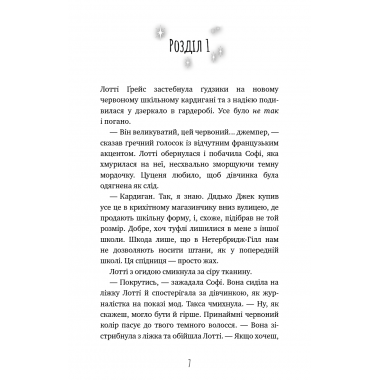 Магія собак: перше закляття | Голлі Вебб  
