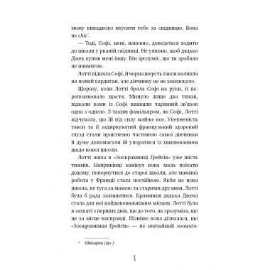 Магія собак: перше закляття | Голлі Вебб  