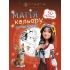 Мавка. Магія кольору. Мавчині пригоди