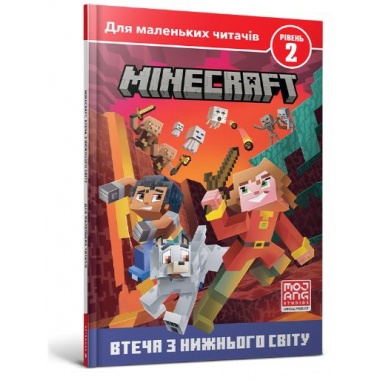 MINECRAFT. Втеча з Нижнього світу. Рівень 2