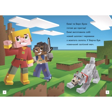 MINECRAFT. Втеча з Нижнього світу. Рівень 2