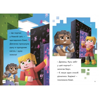 MINECRAFT. Втеча з Нижнього світу. Рівень 2