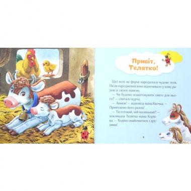 Мої перші емоції