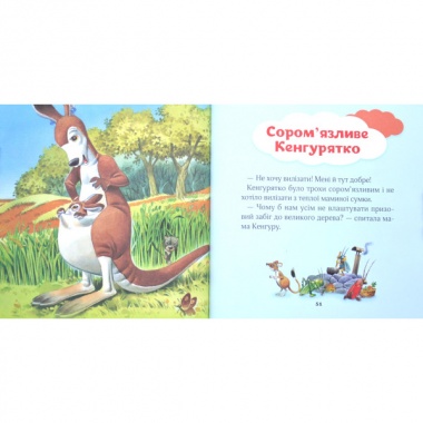 Мої перші емоції