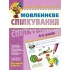 МОВЛЕННЄВЕ СПІЛКУВАННЯ. БАЗОВИЙ РІВЕНЬ
