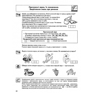 МОВЛЕННЄВЕ СПІЛКУВАННЯ. БАЗОВИЙ РІВЕНЬ