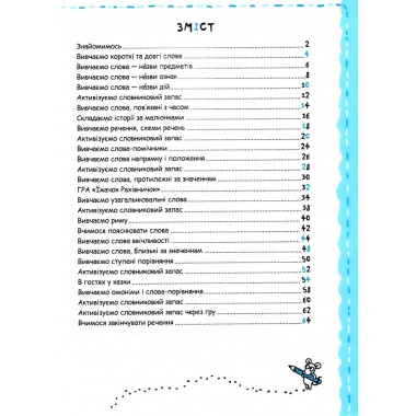 МОВЛЕННЯ та культура СПІЛКУВАННЯ