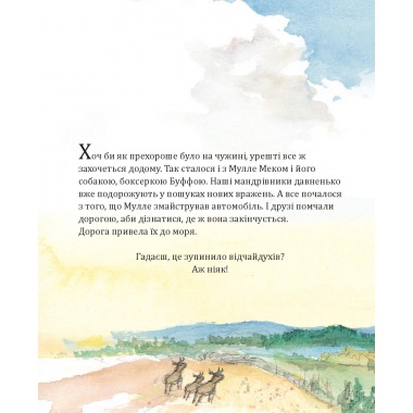 Мулле Мек зводить будинок