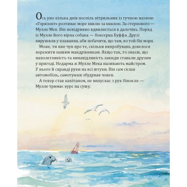 Мулле Мек будує літак