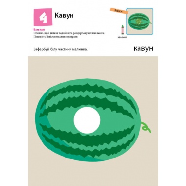 KUMON. Нумо ще малювати!