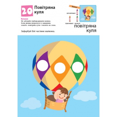 KUMON. Нумо ще малювати!