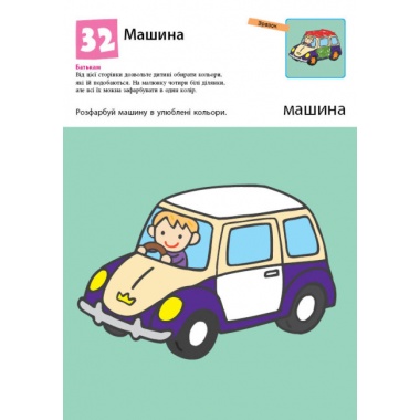 KUMON. Нумо ще малювати!