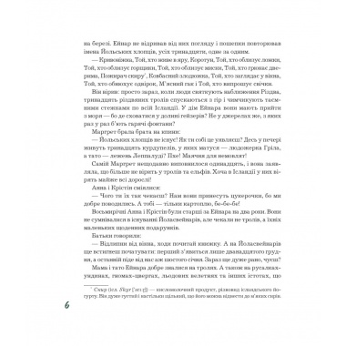 Сім святкових бажань. Підслухано та записано від Ісландії до Китаю
