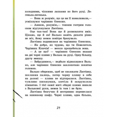 Острів капітанів