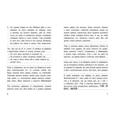 Вімпі Стів. Оце тут повно оцелотів! Книга 4