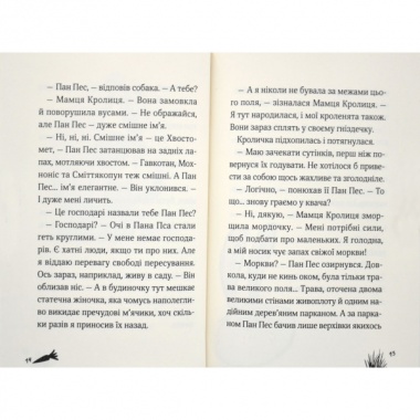 Пан Пес і вухасті проти напасті