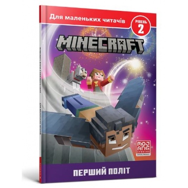 MINECRAFT. Перший політ. Рівень 2