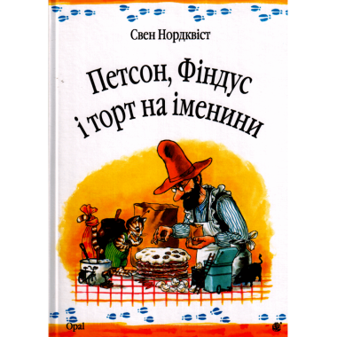 Петсон, Фіндус і торт на іменини