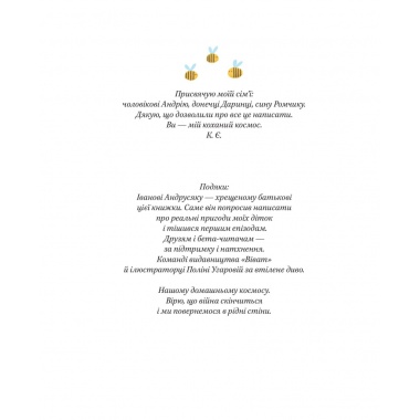 Наш підлiжковий космос