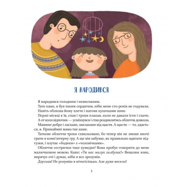 Наш підлiжковий космос