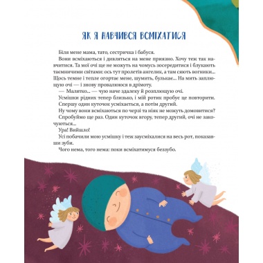 Наш підлiжковий космос