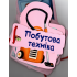Картонка на шнуровці. Побутова техніка