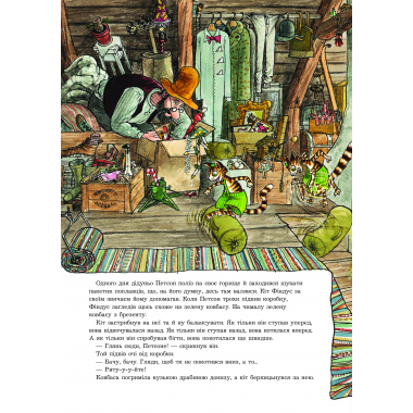 Полювання на лиса