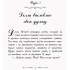 Класичні романи. Полліанна дорослішає