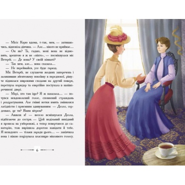 Класичні романи. Полліанна дорослішає