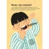 Про сон перед сном